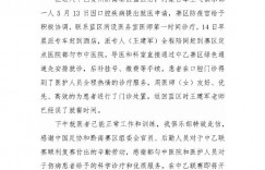 俱乐部人员就医得到妥善治疗，内蒙古草上飞官方致谢足协和赛区