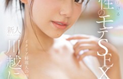 川越にこ(川越仁子)作品SONE-089发布！面对吉村卓太紧张？超一流新人的她竟然私底下偷偷做了这事！【EV扑克官网】