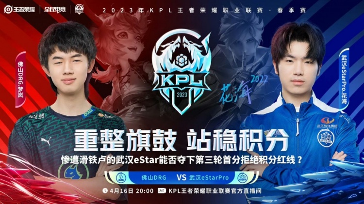 ?DRG龟缩一整局龙王团破功！eStar 2-0 DRG