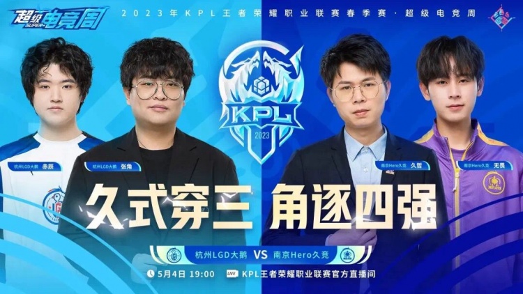 ?小落老夫子又硬又顶完美拿捏Hero! LGD 1-0 Hero